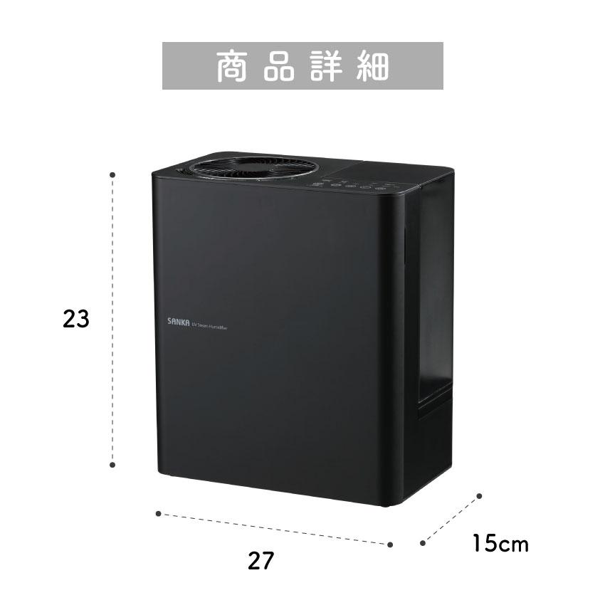 【新品】サンカ SSH-2100UVBK パーソナルUVスチーム式加湿器 楽天市場】SANKA サンカ パーソナル UV スチーム式加湿器