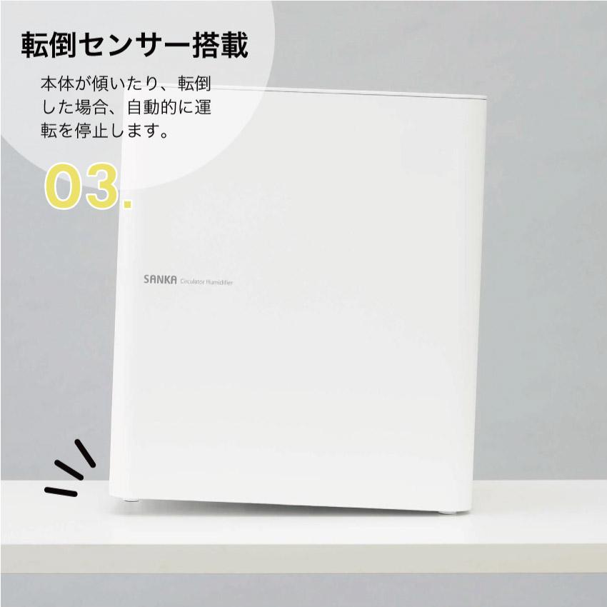 サーキュレーター付加湿器 SSH-8000WH ホワイト スチーム式加湿器シリーズ｜SANKAの家電｜株式会社SANKA