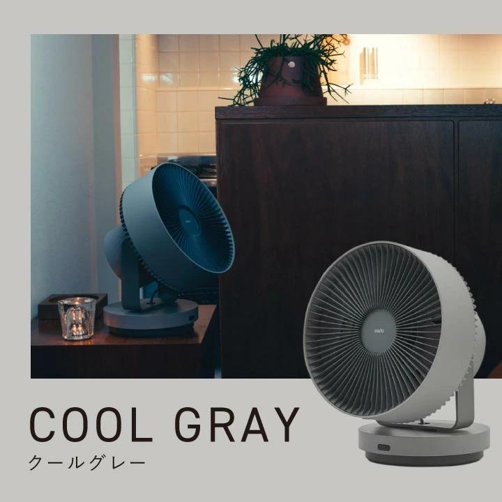 cado（カドー） サーキュレーター cado STREAM1800 除菌 衣類乾燥