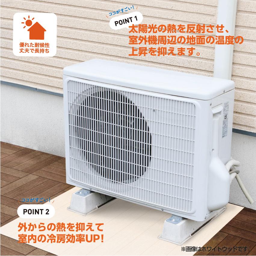 明和グラビア 室外機アンダーシート タイル SUS-21 エアコン 室外機 遮