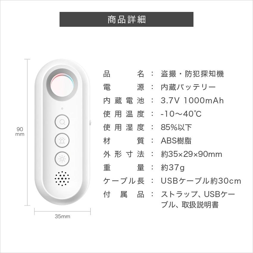 盗撮・防犯探知機 POKE-TAN SY-128｜lifeluck｜12