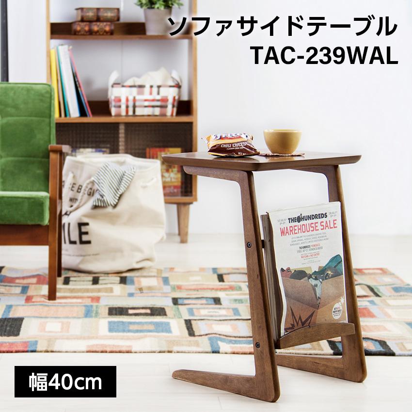 東谷 サイドテーブル ソファテーブル トムテ ソファサイドテーブル tac