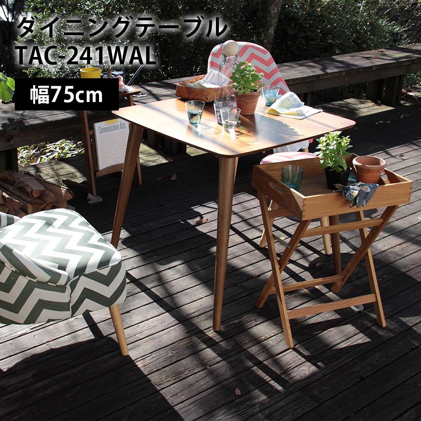 ダイニングテーブル TAC-241WAL 天然木 引き出し付き シンプル