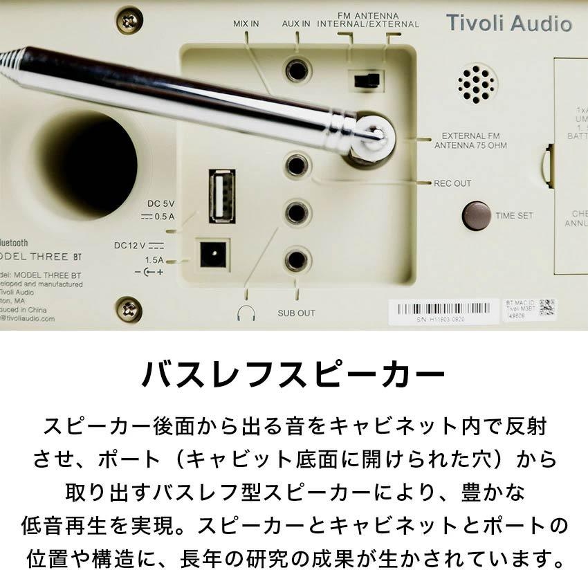 Tivoli Audio（チボリ・オーディオ） ブルートゥーススピーカー