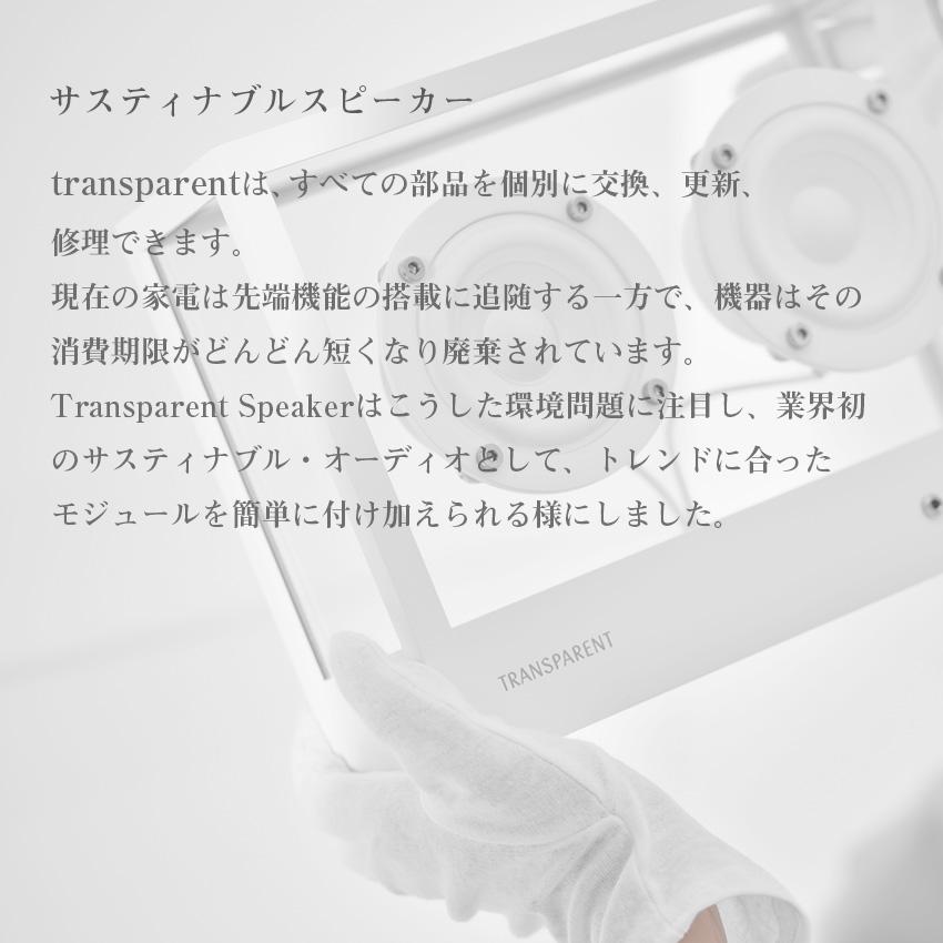スピーカー bluetooth SMALL TRANSPARENT SPEAKER ホワイト ブラック トランスペアレントの画像