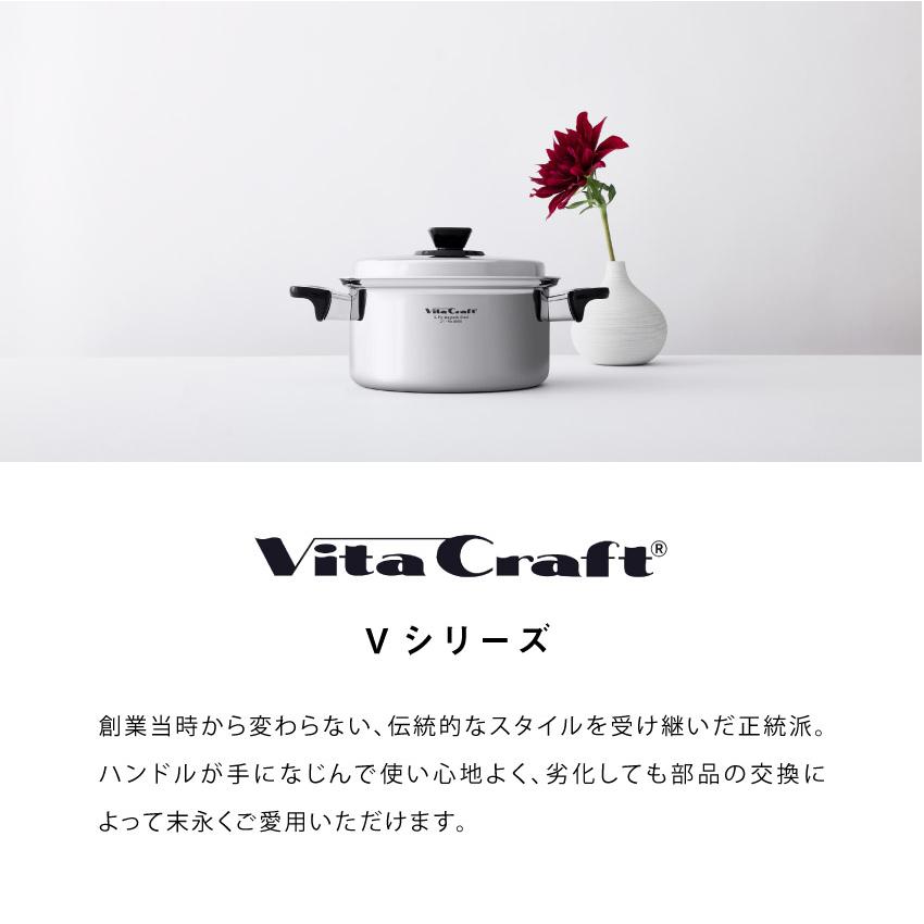 片手鍋 0.9L VITA CRAFT ビタクラフト Vシリーズの画像