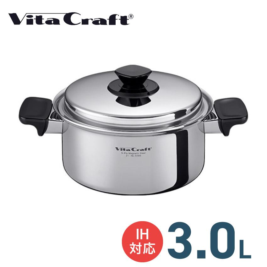 両手鍋 3.0L VITA CRAFT ビタクラフト Vシリーズ : vit-5585 : LIFE LUCK ヤフー店 - 通販 -  Yahoo!ショッピング