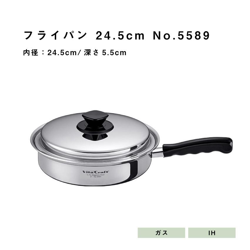 フライパン 24.5cm VITA CRAFT ビタクラフト Vシリーズ : vit-5589 