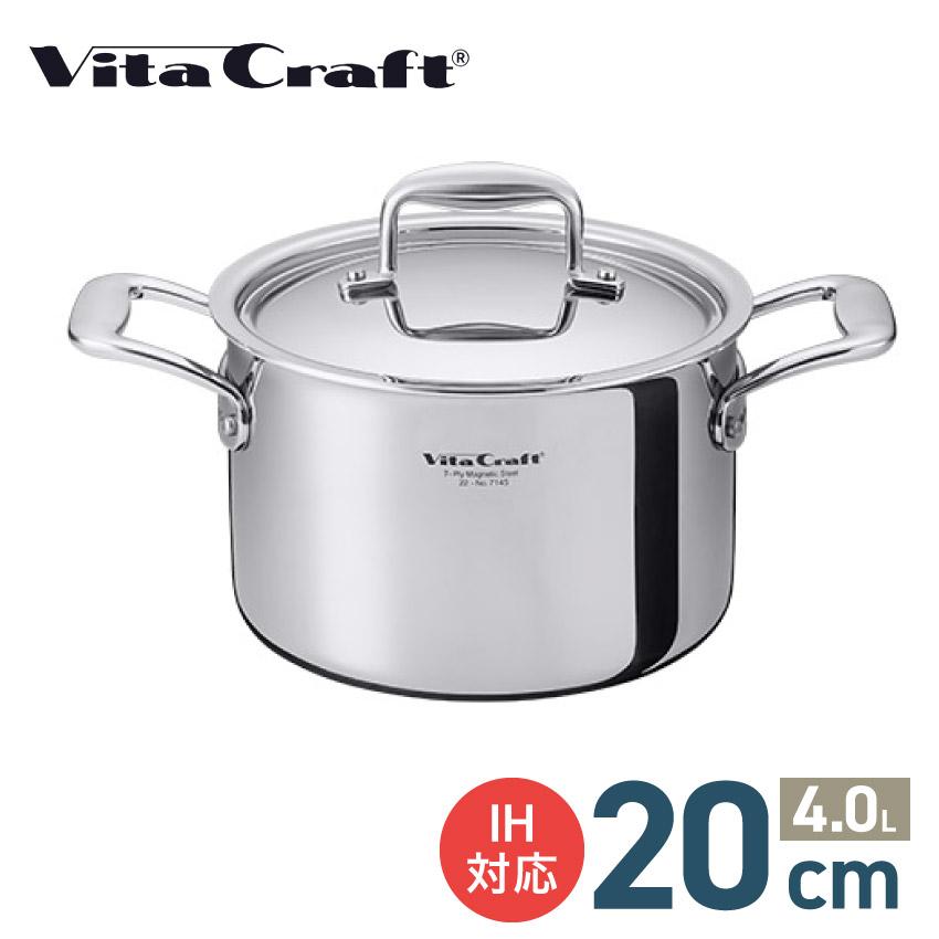 新品 ビタクラフト Nシリーズ 両手鍋 20cm 7145 Vita Craft 特典付 ビタクラフト Nシリーズ 両手鍋 20cm 深型 蓋
