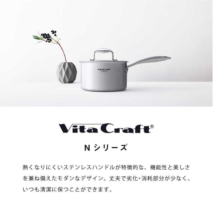 Vita Craft 両手鍋 浅型 24cm VITA CRAFT ビタクラフト N