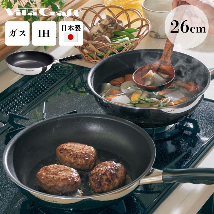 Vita Craft（ビタクラフト） フライパン26cm ステンレスフライパン