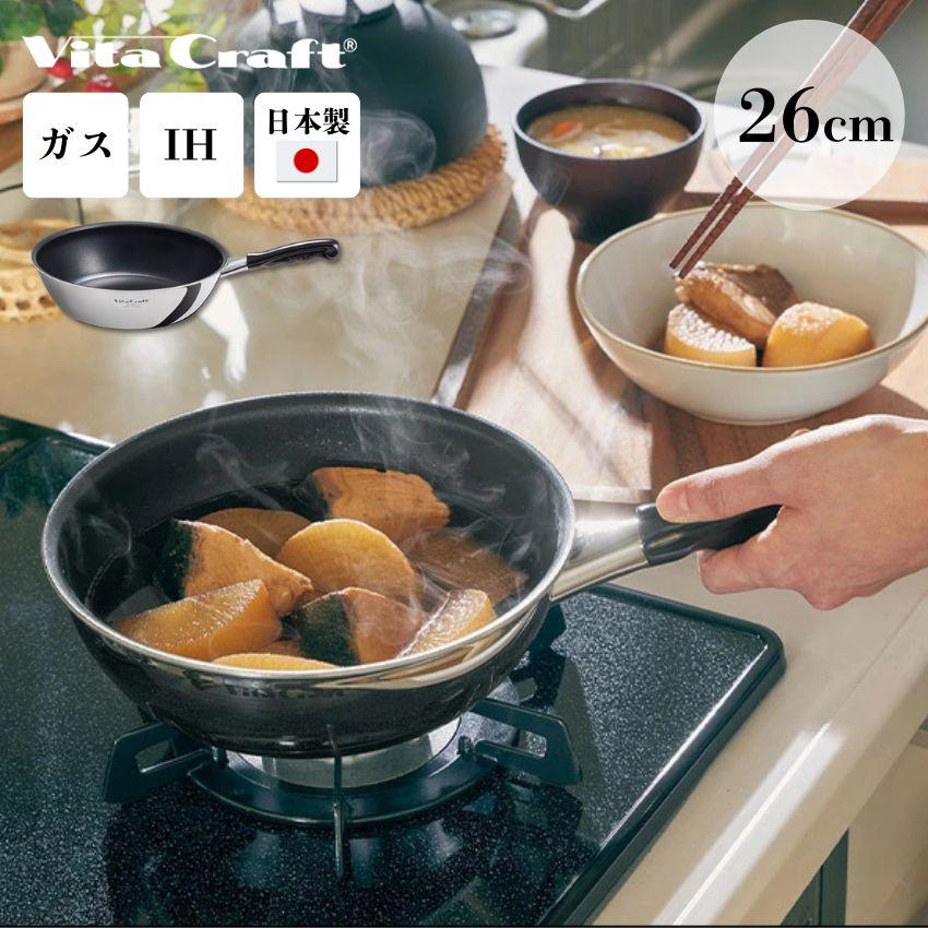 Vita Craft（ビタクラフト） フライパン26cm ステンレスフライパン