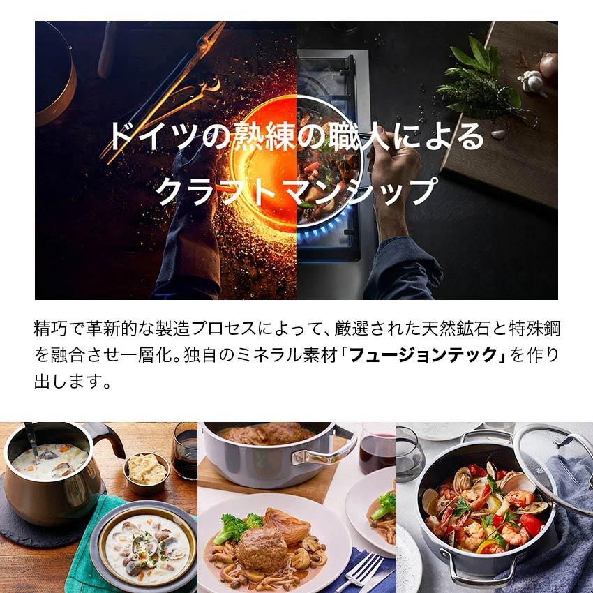 WMF ヴィーエムエフ フュージョンテック ミネラル ハイキャセロール