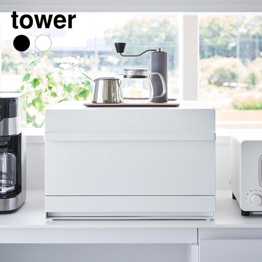 tower タワー 山崎実業 ブレッドケース引き出し型 2段 ホワイト