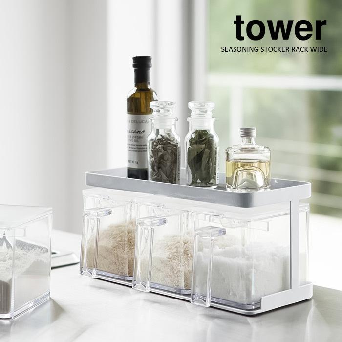 山崎実業 調味料ラック ホワイト タワー tower tower タワー 山崎実業 調味料ストッカーラック ホワイト : LIFE LUCK