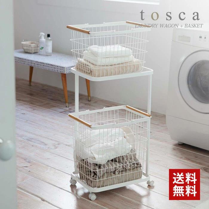 tosca（山崎実業） tosca トスカ 山崎実業 ランドリーワゴン＋ 