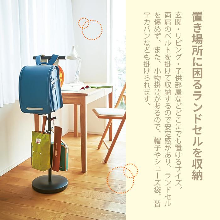 山崎実業 tower タワー ランドセルスタンド スマート : LIFE LUCK
