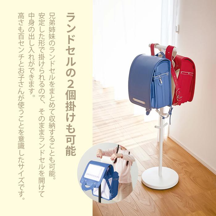 Tower　スマート　ランドセルスタンド smart ｜ ランドセルスタンド スマート ｜ 山崎実業