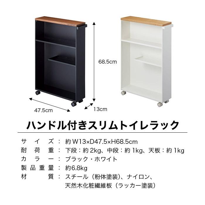 tower タワー 山崎実業 ハンドル付き スリムトイレラック : LIFE LUCK