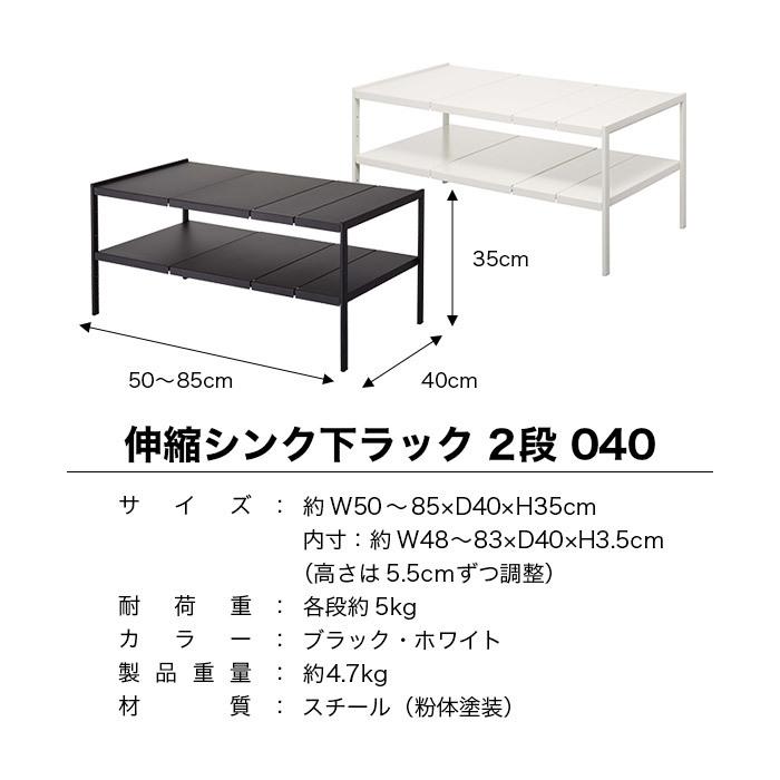 tower タワー 山崎実業 シンク下 収納 キッチン 伸縮シンク下ラック 2