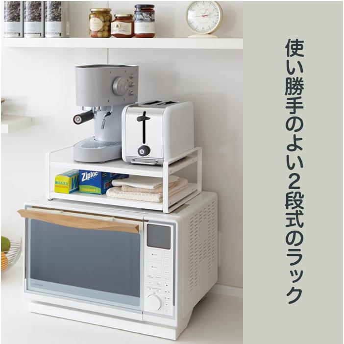 tower タワー 山崎実業 キッチン 収納 レンジ上ラック ホワイト