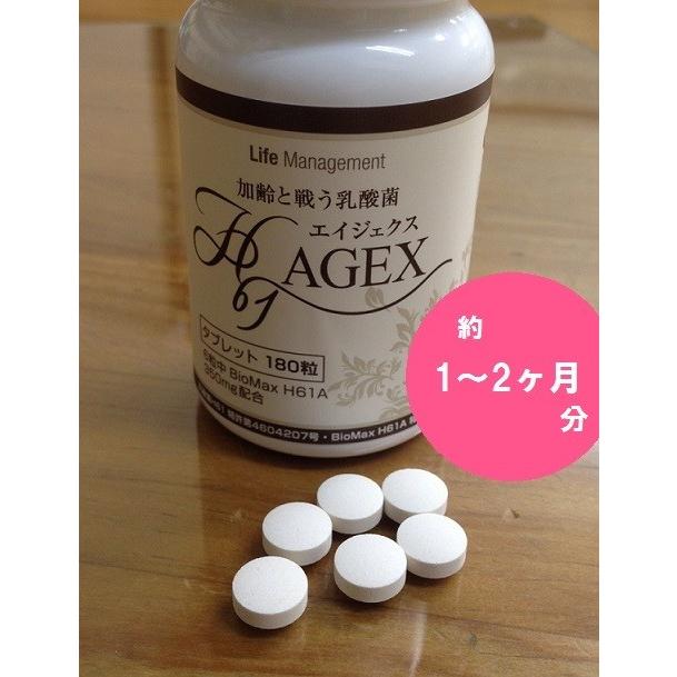 AGEX H61乳酸菌サプリメント : lm-store - 通販 - Yahoo!ショッピング
