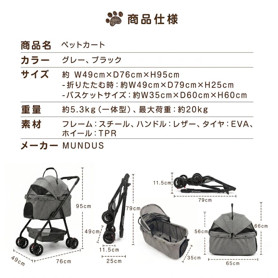 MUNDUS [500円OFF]ペットカート 分離型 軽量 折りたたみ 対面式 多頭 4
