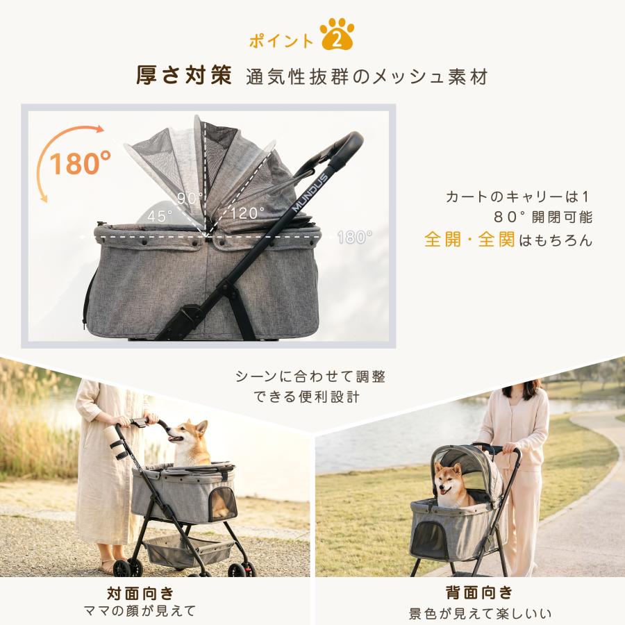 MUNDUS [500円OFF]ペットカート 分離型 軽量 折りたたみ 対面式 多頭 4
