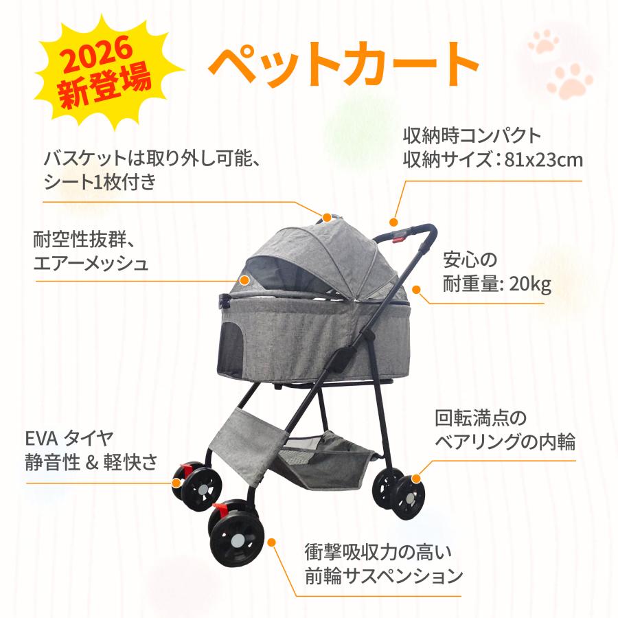 MUNDUS [予約販売]ペットカート 分離型 軽量 折りたたみ 対面式 多頭 4