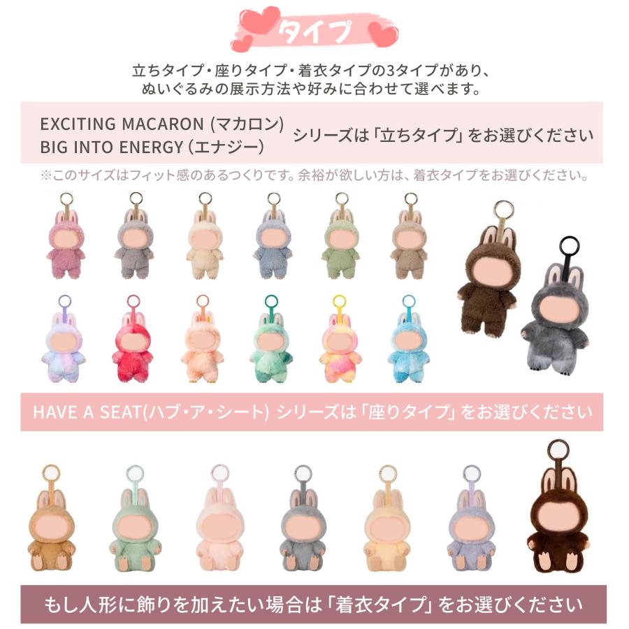 LABUBU ケース 保護ケース ぬいぐるみ 専用ケース 透明 クリア