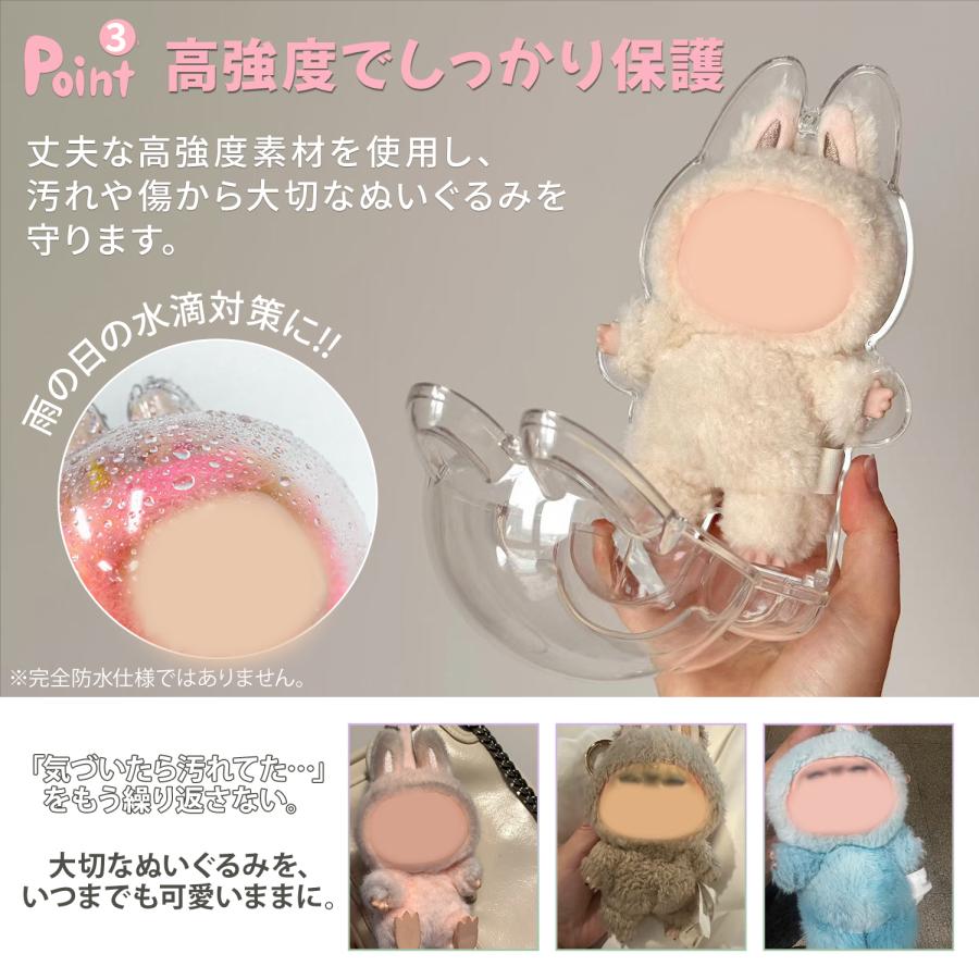 LABUBU ケース 保護ケース ぬいぐるみ 専用ケース 透明 クリア