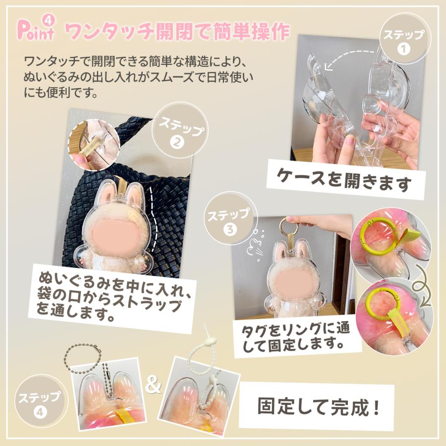 LABUBU ケース 保護ケース ぬいぐるみ 専用ケース 透明 クリア