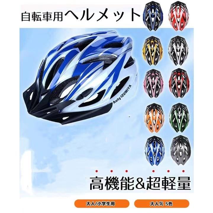 ブランドのギフト ヘルメット 自転車 大人用 学生用 おしゃれ ダイヤル調整 56 62cm 軽量 スケボー通勤 通学 子供の日 誕生日 プレゼント Bayern Dghk De