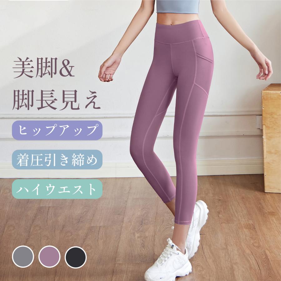 ヨガパンツ フィットネスレギンス ヨガウェア スポーツタイツ 