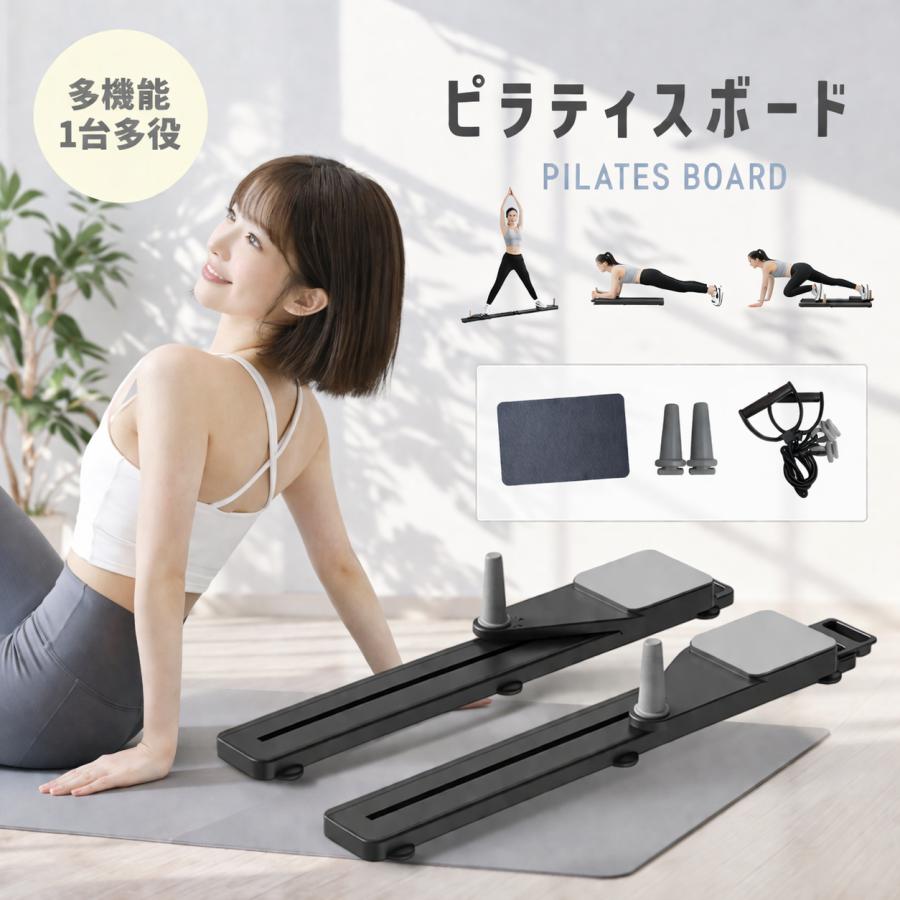ピラティスボード 折りたたみ 体幹トレーニング 自宅用 ホームジム