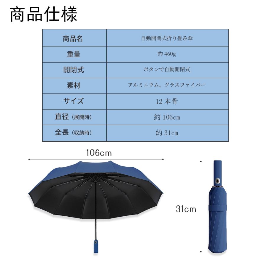 折りたたみ傘 晴雨兼用 傘 雨傘 日傘 折畳傘 ワンタッチ 自動開閉 メンズ レディース 折り畳み 12本骨 軽量 頑丈 大きい コンパクト UVカット 梅雨対策｜lifemall-store｜19