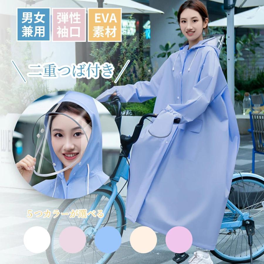 レインコート ロング丈 リュック対応 自転車 バイク レインポンチョ