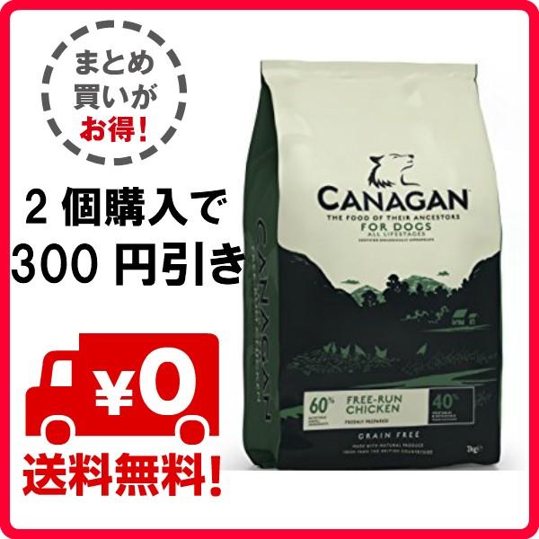 1袋 カナガンドッグフード チキン 2kg 0355 ライフモールyahoo ショップ 通販 Yahoo ショッピング