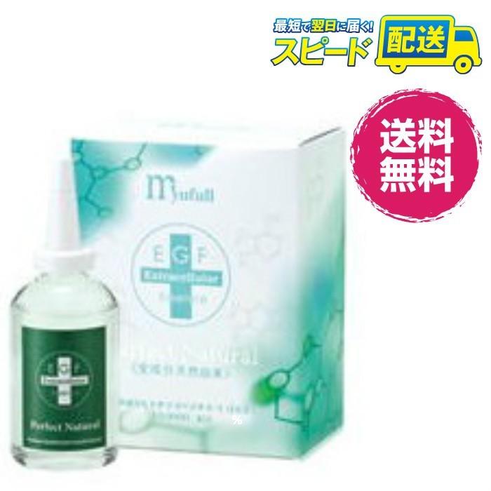 新色追加 ミューフル EGF エクストラエッセンスPN 60mL agapeeurope.org