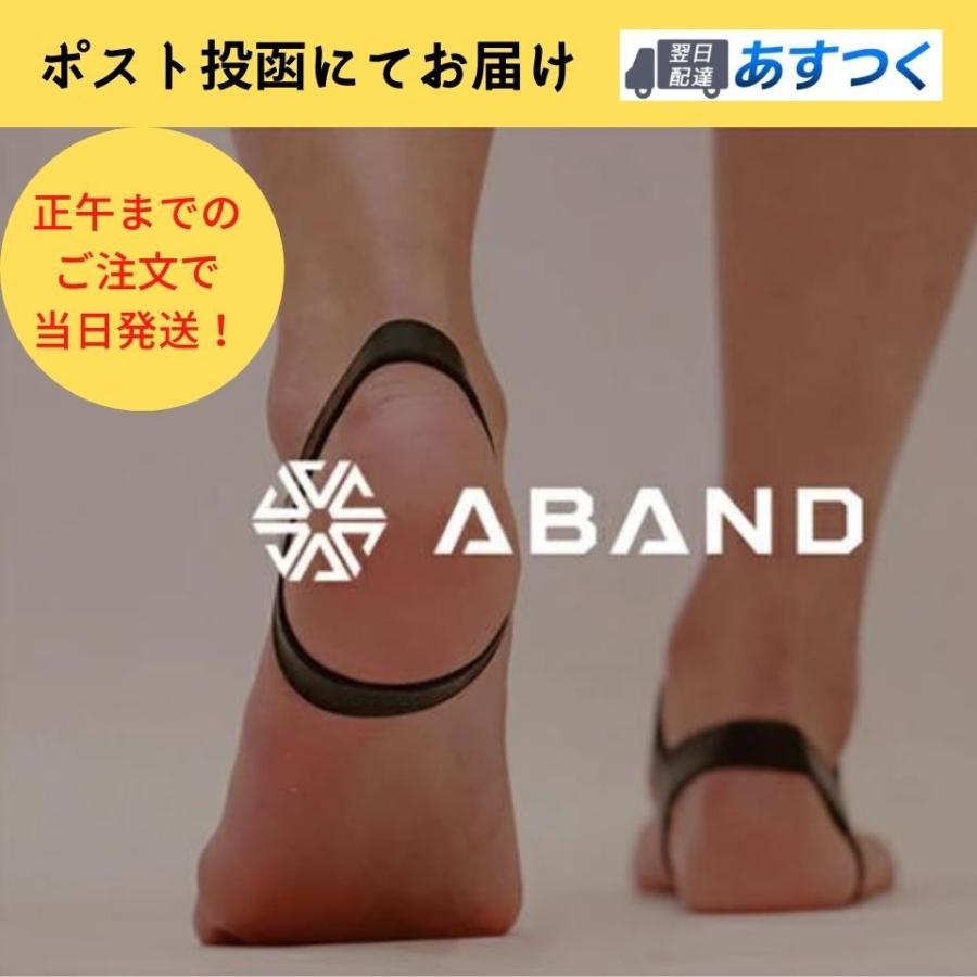 クーポン利用可】【あすつく】ABAND アバンド Ankle Band アンクル