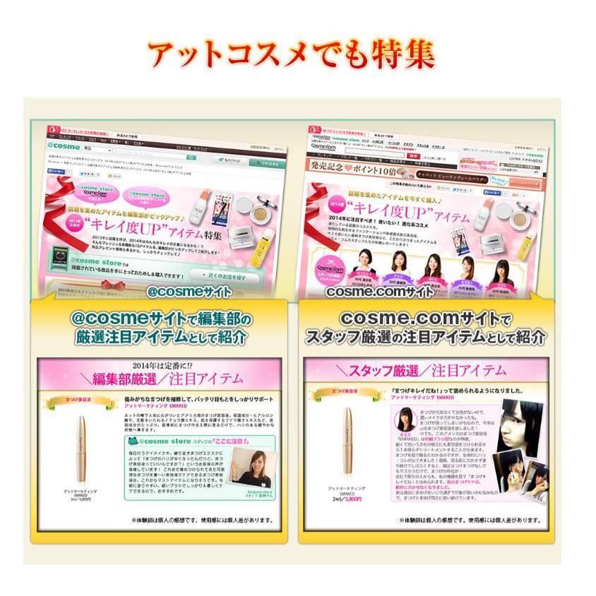 【あすつく】【大容量】EMAKED(エマーキット)エマーキッド まつげ/まゆげ用美容液 6ml　水橋保寿堂製薬株式会社　ポスト投函にお届け　送料無料！！｜lifemall｜03