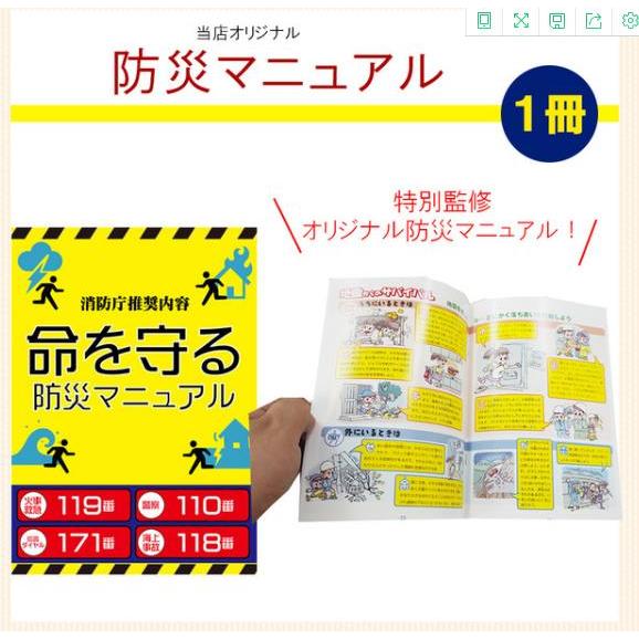 防災セット 1人用 警戒レベル3 防災セット リュック 非常持出セット 防犯防災グッズ 災害避難地震 Peaup 生活館まる 通販 Yahoo ショッピング