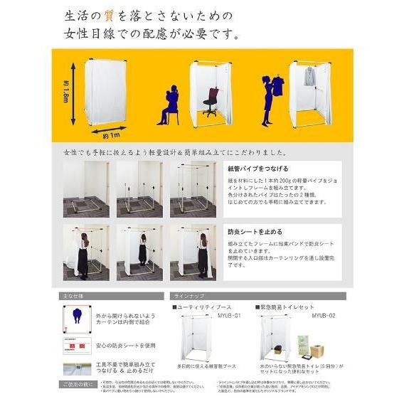 多目的 紙管ユーティリティブース 組み立て式 飛沫感染防止 折りたたみ 仕切り 除菌 消毒 ウイルス対策 おしゃれ peaup パーテーション 防災グッズ 多目的 紙管ユーティリティブース マスク