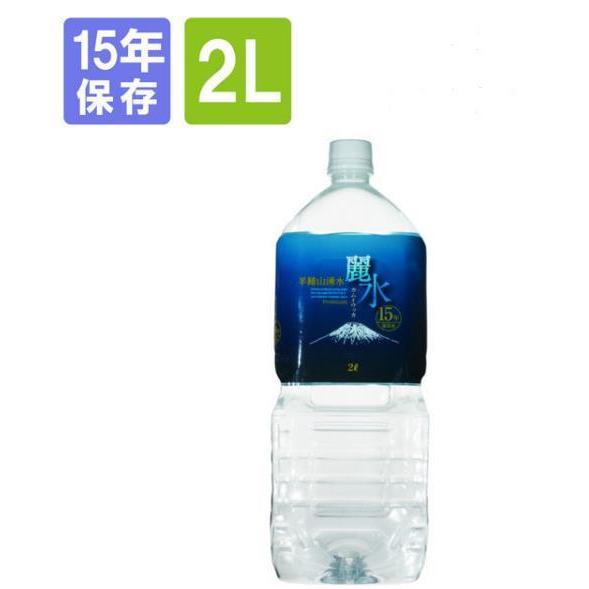 15年保存水 ミネラルウォーター カムイワッカ麗水 2lx3本セット ボトル 日本製 アウトドア 健康 天然水 飲料水 Prose おしゃれ 防災 熱中症対策予防 生活館まる 通販 Yahoo ショッピング
