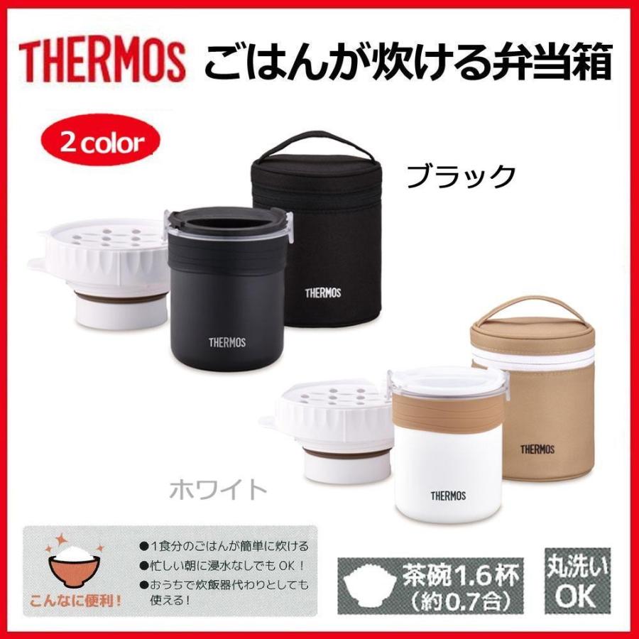 THERMOS(サーモス) ごはんが炊ける弁当箱 JBS-360 電子レンジ炊飯器