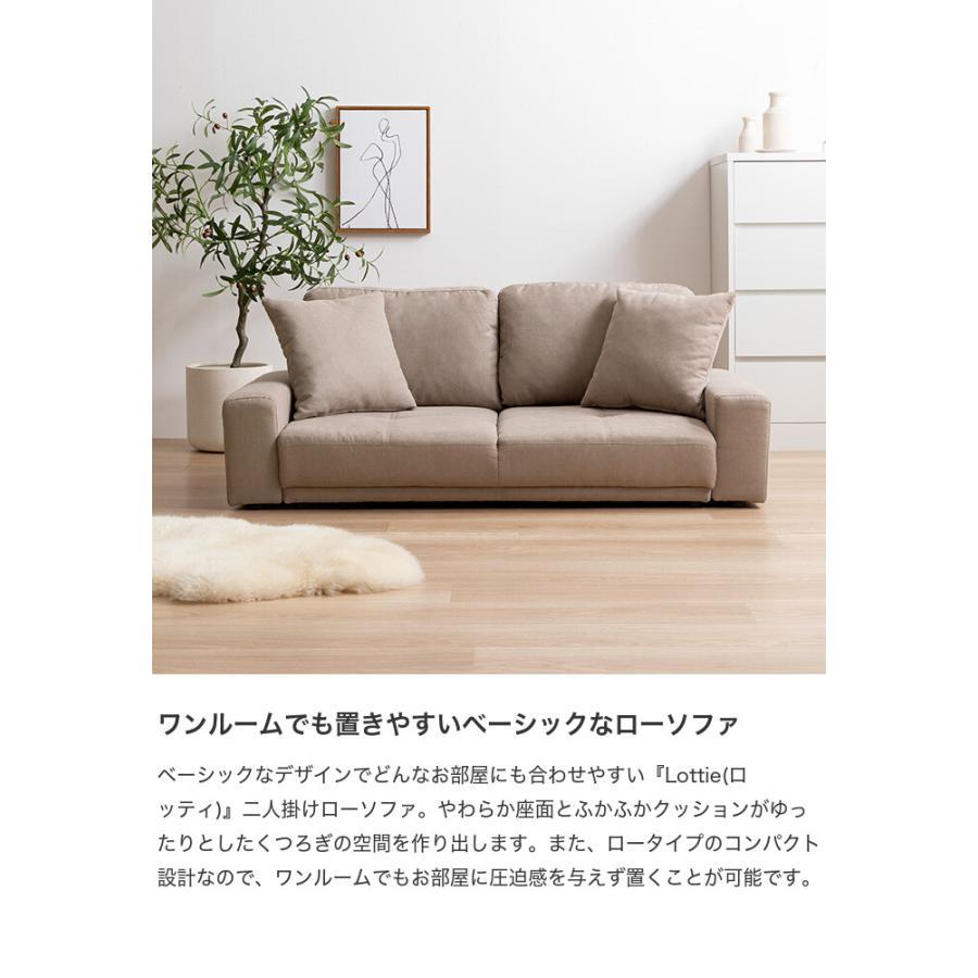 送料無料 2人掛け ローソファ クッション付き 二人掛け ソファ 2P