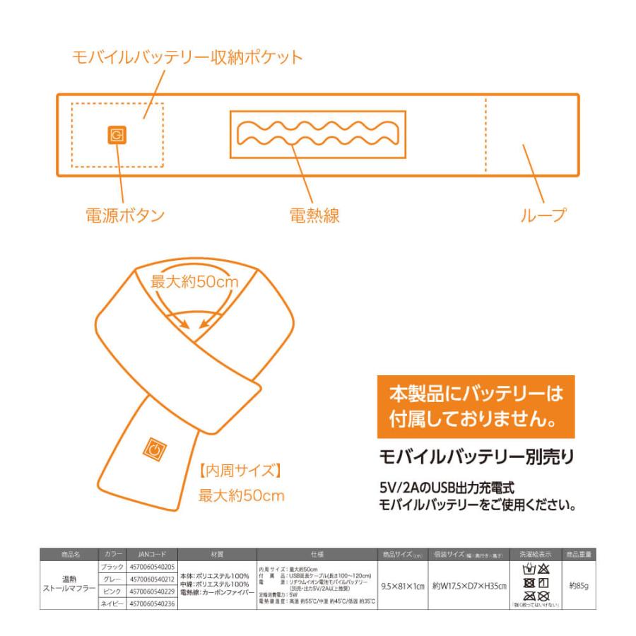 温熱ストールマフラー ヒーター内蔵あったかマフラー 3段階温度調節 電熱マフラー レディースメンズ 女性 男性 あったか おしゃれ gpjp 保温 防寒グッズ｜lifemaru｜09