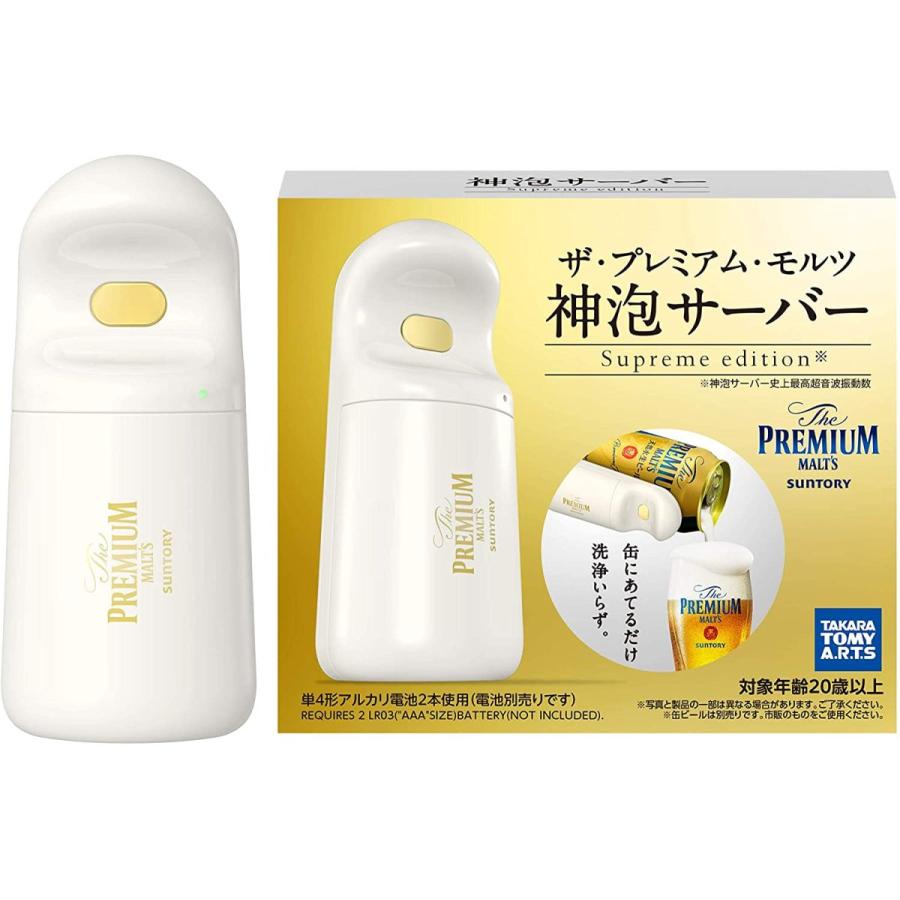 超音波式 ビール泡サーバー 電池式 缶ビール対応 簡単 生ビール