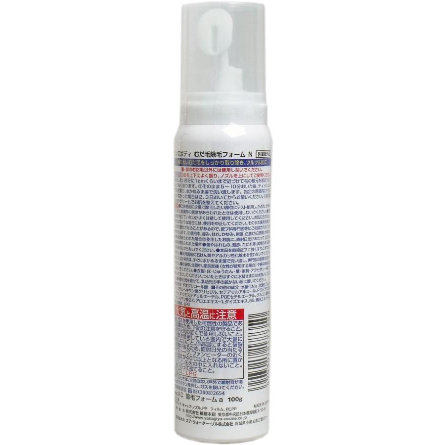 メンズボディ むだ毛除毛フォーム うで あし用 100g 簡単脱毛 除毛剤 男性 塗るだけ ムダ毛 家庭用 おしゃれ 美容 Kmrif 生活館まる 通販 Yahoo ショッピング