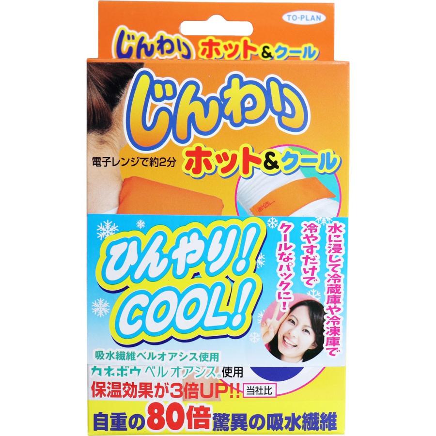 じんわりホット＆クール 60g 温冷熱パック  湯たんぽ 電子レンジで加熱 繰り返し使える 保温防寒グッズ 湯たんぽ カイロ あんか おしゃれ 暖房器具 kaneishi｜lifemaru